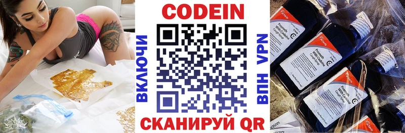 Кодеиновый сироп Lean Purple Drank  Тверь 