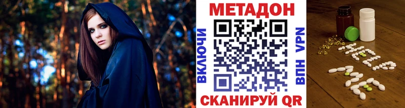 МЕТАДОН methadone  Тверь 