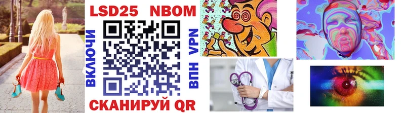Марки N-bome 1500мкг Тверь